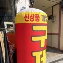 백만장자구제샵 - 수원시 팔달구 정조로 800-4 | 백만장자구제샵