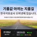 동일석유(주)동일주유소 이미지