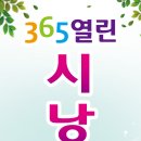 365열린시낭송문학교실 특별초청시인 문학강연 안내 이미지