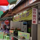 장터국시방 이미지