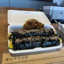 원초김밥 이미지