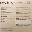 이츠모리