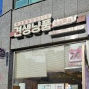 견생냥품 무인24시 의정부 민락동점 | 견생냥품의정부민락점/의정부24시무인펫샵/24시무인용품점