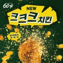 60계치킨자양점 이미지