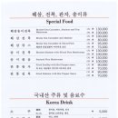 행화촌 - 수원시 팔달구 권광로180번길 42-7 | 행화촌