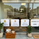 온결미용실