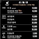 나이스가이산성역