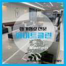 키엘치과의원 | 인천 서구 아라동 치과 병원청소 전문