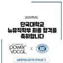 뉴뮤직파워 이미지