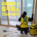 율하5로 46(리슈빌아파트,LH아파트 1단지 사이) | 김해율하LH 1단지 37형 김해행복주택 이사청소
