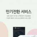 넘버원상조