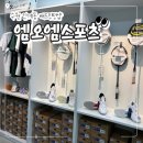 《엠오엠스포츠》 인계동 배드민턴용품점 방문 후기
