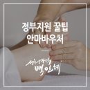 국민보건안마센터 이미지