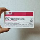 [스키니랩 모로실다이어트 C3G 테이스티]모로실 다이어트 후기