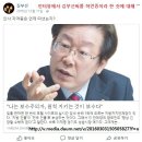 김부선과 이재명의 진실공방의 끝, 이것이 팩트다! 이미지