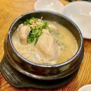 토속촌 - 양주시 | 서울 3대 삼계탕 맛집 토속촌삼계탕 후기, 웨이팅 주차 정보