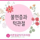 바른얼굴덕치과의원 이미지
