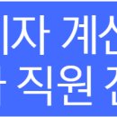 화물차 지입차 대출 예상금리 계산기 이미지