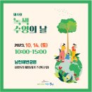 자양3동 학습나루터 ★양말목으로 생활소품 만들기★ | 추석 광안리드론쇼 후기&amp;10월 광안리M드론라이트쇼&amp;녹색 수영의 날(10/14)