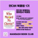 오잉북클럽