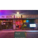 뉴목화학원 | 송파구 지역에서 유명한 곳 찾으신다면 라운지목화 본점 송파구가락당맛집