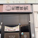 바른보쌈 1990 이미지