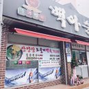 두부명가 백아순 이미지