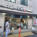 다담보쌈 이미지