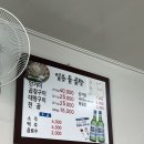 일송돌곱창 이미지