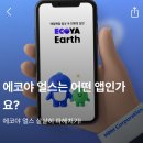 [카카오 메이커스xMaeil] 새가버치 9기, 멸균팩 수거 참여 후기