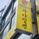 가야돼지국밥 이미지