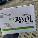 광천김공장 | 다 같은 광천김이 아니라고? 기름 좔좔+극강의 바삭함...공장 가서 사 오는 인생 김 [옛날광천김] 솔직후기