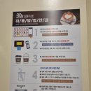 30초커피 포레나