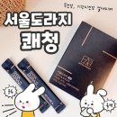 허준건강원 | 서울도라지진액 쾌청 목 기관지 관리하기