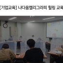 나다움연구소 이미지
