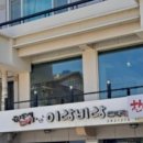 힐링한약국 이미지