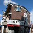 생고기집 네이버블로그