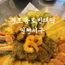 종로빈대떡 | 인천 서구 원조종로빈대떡 솔직후기 :: 모듬전에 막걸리 한 잔!