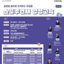 라이브커머스 전문가 양성 교육운영 이미지