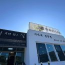 샵샤브춘천점 이미지