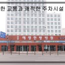 예영한방병원 이미지