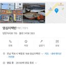 영심이백반 | 목포 집밥이 그립다면 영심이백반 내돈내산 후기