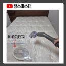 반송동101 | [출산선물 추천] 동탄 반송동 매타폴리스 아기 매트리스 청소 작업 후기