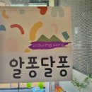 알퐁달퐁드로잉카페 이미지