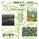 청산별곡 이미지