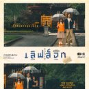 주)월곡영화골 | 2월 드라마 &amp; 영화 시청 감상 기록