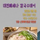전원칼국수