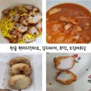 한솥도시락진량공단점 이미지