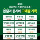 커피로만CoffeeROMAN