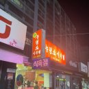 누렁소식육점 네이버블로그